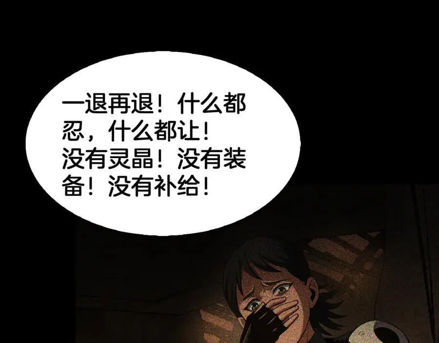 第74话 女皇林柔 第106页