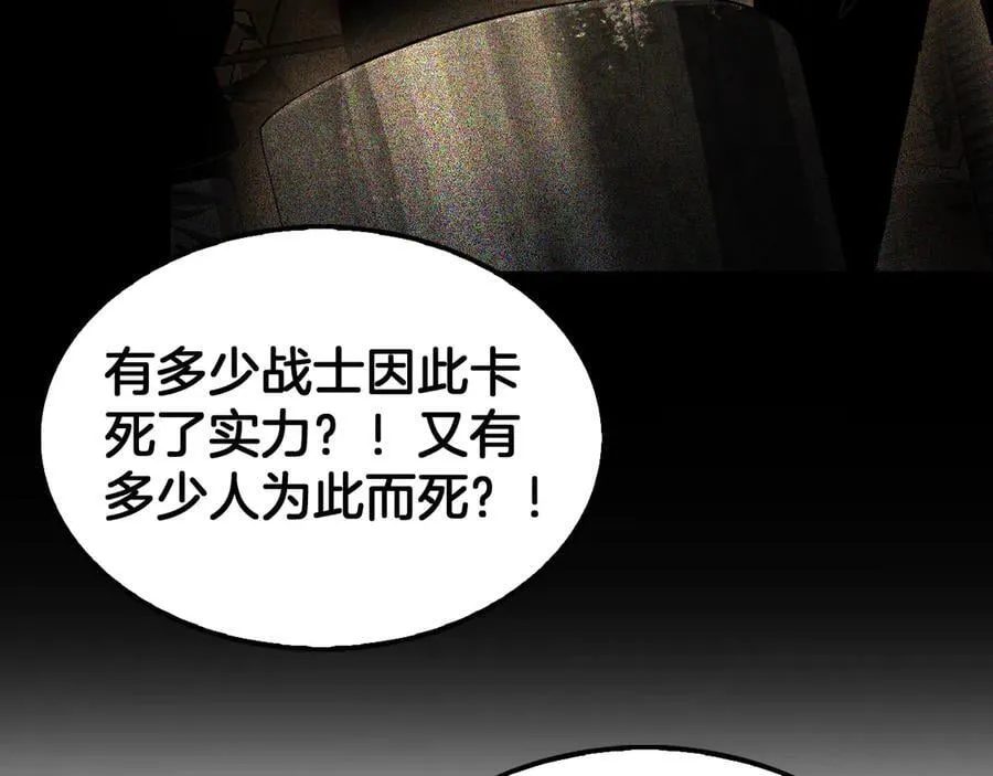 第74话 女皇林柔 第108页