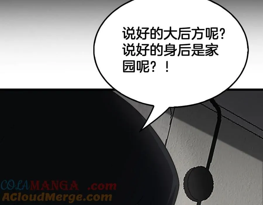 第74话 女皇林柔 第109页
