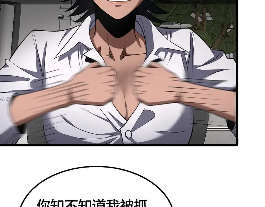 第74话 女皇林柔 第112页