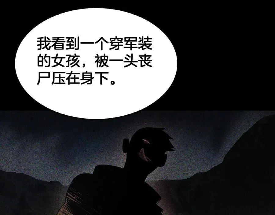 第74话 女皇林柔 第116页