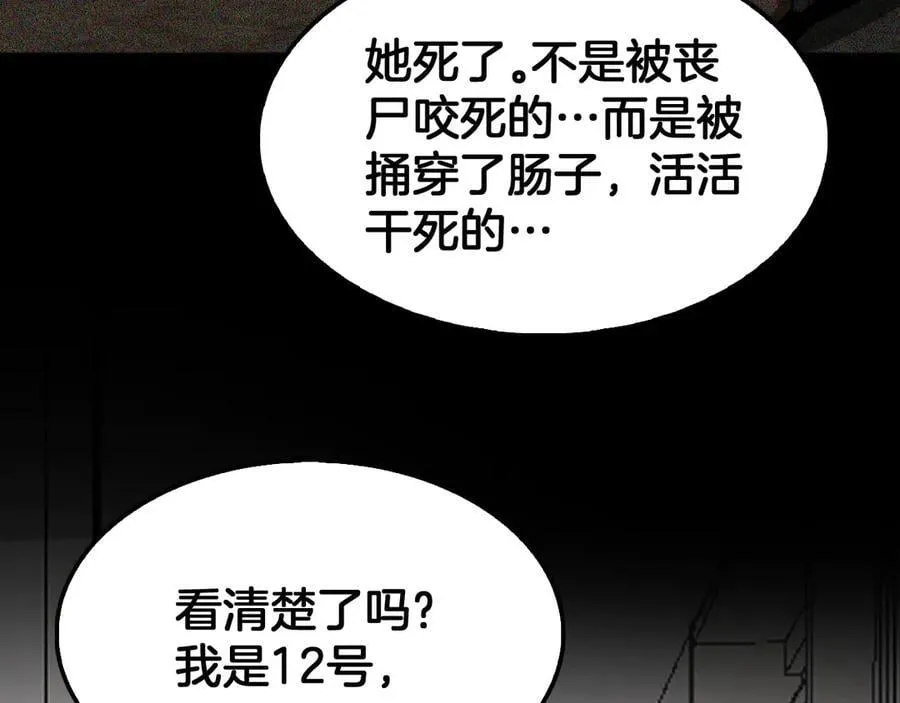 第74话 女皇林柔 第119页