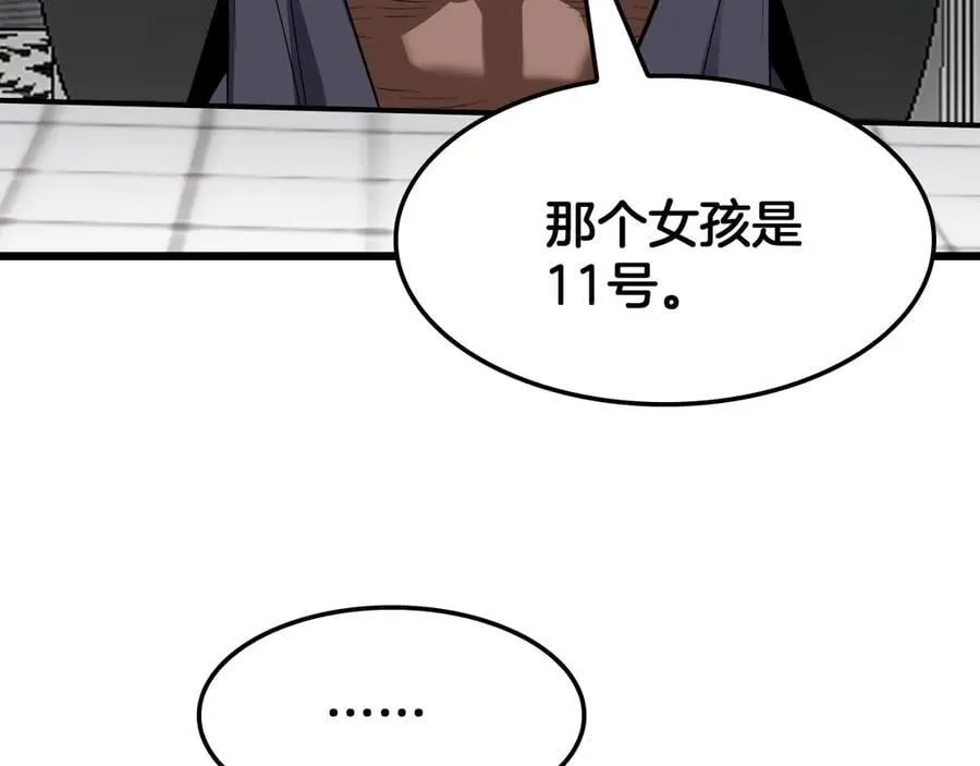 第74话 女皇林柔 第122页