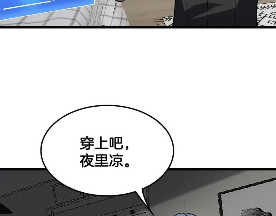 第74话 女皇林柔 第124页
