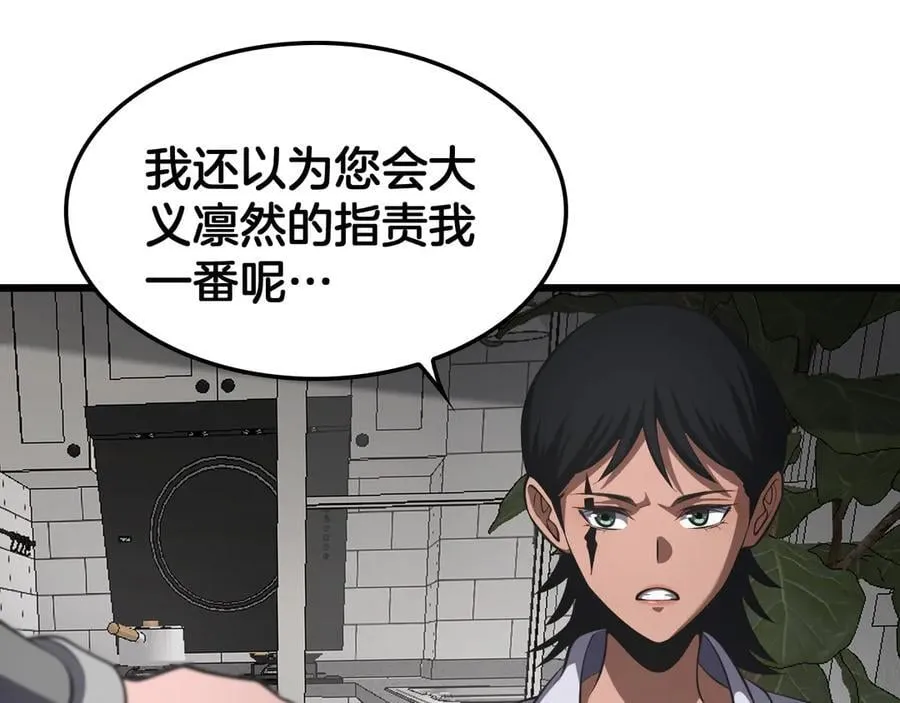 第74话 女皇林柔 第127页