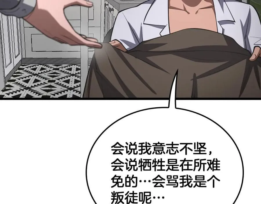 第74话 女皇林柔 第128页
