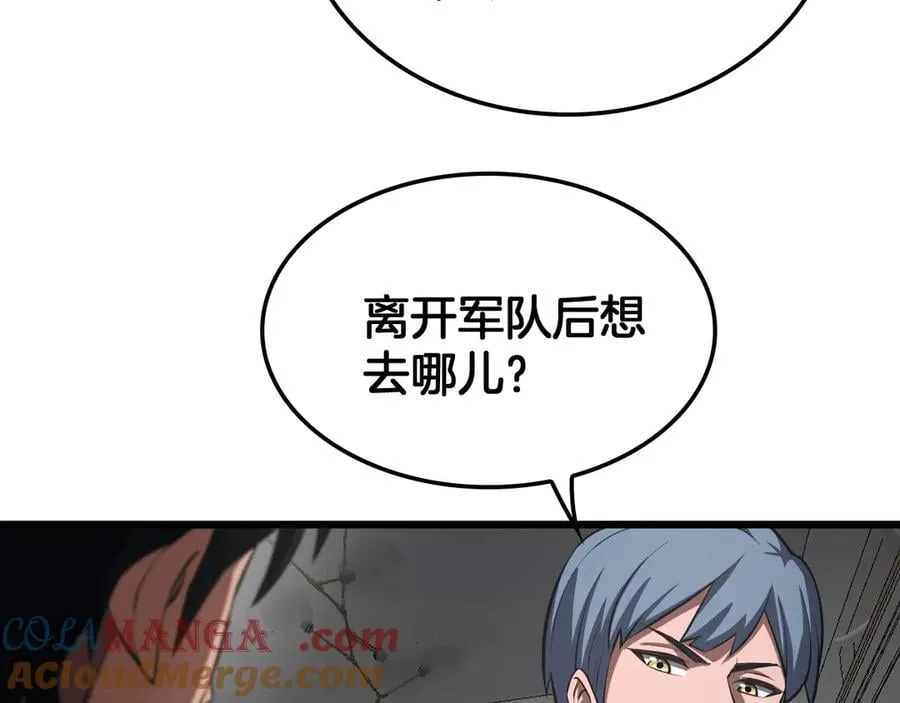 第74话 女皇林柔 第129页