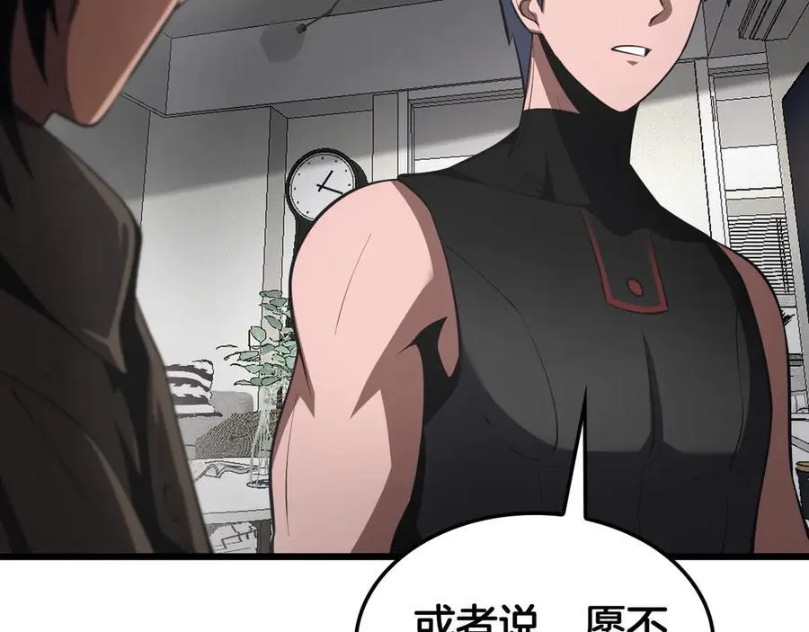 第74话 女皇林柔 第130页