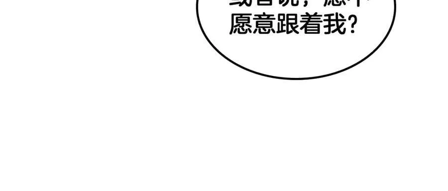 第74话 女皇林柔 第131页