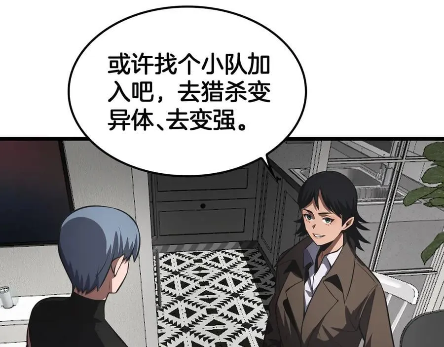 第74话 女皇林柔 第132页