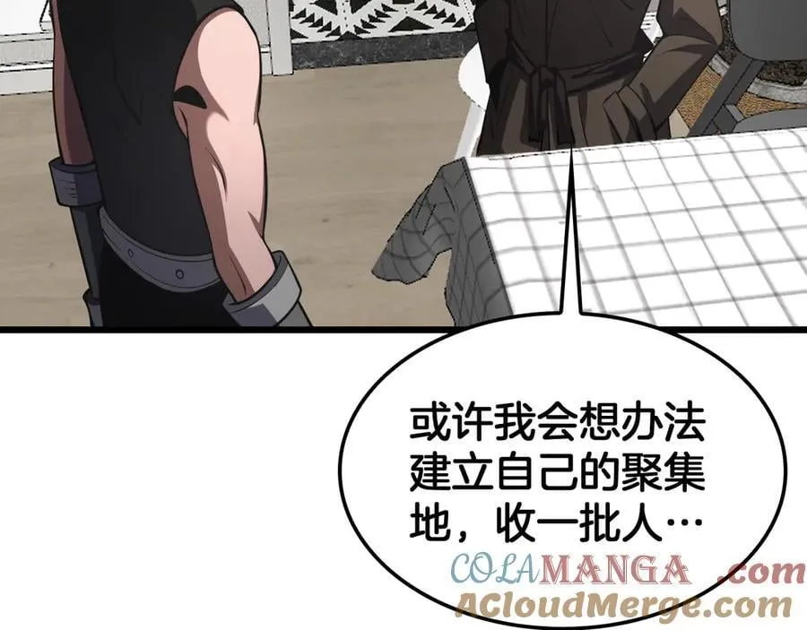 第74话 女皇林柔 第133页
