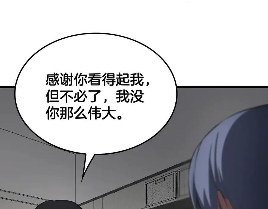 第74话 女皇林柔 第134页