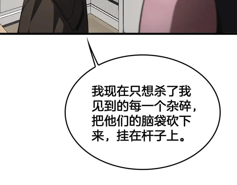 第74话 女皇林柔 第136页