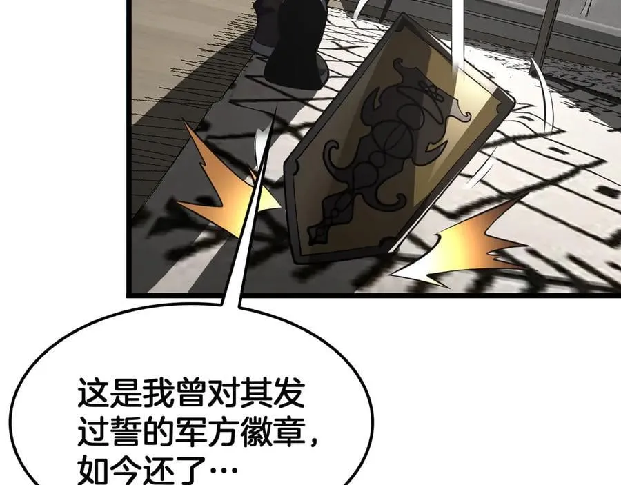第74话 女皇林柔 第138页