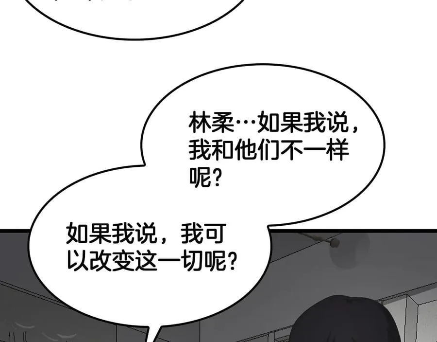 第74话 女皇林柔 第139页