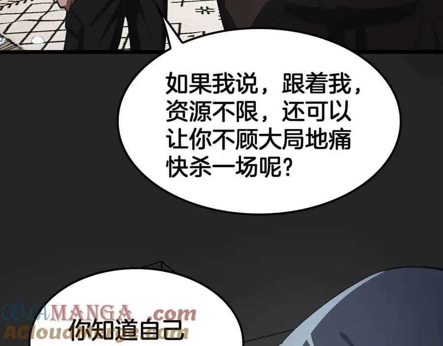 第74话 女皇林柔 第141页