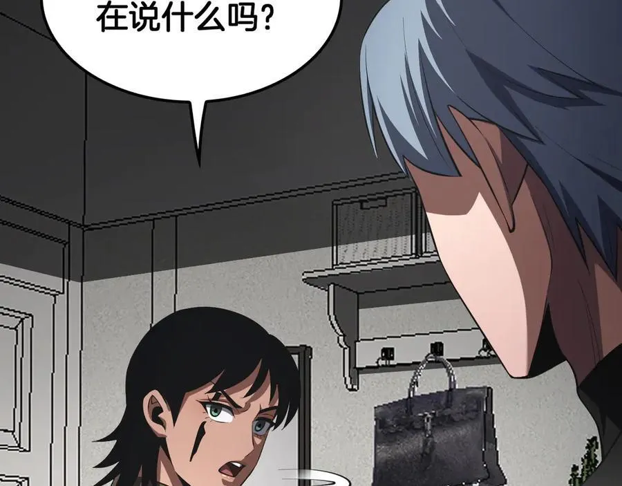 第74话 女皇林柔 第142页