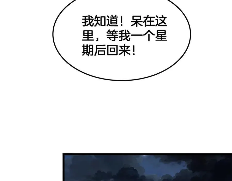 第74话 女皇林柔 第144页