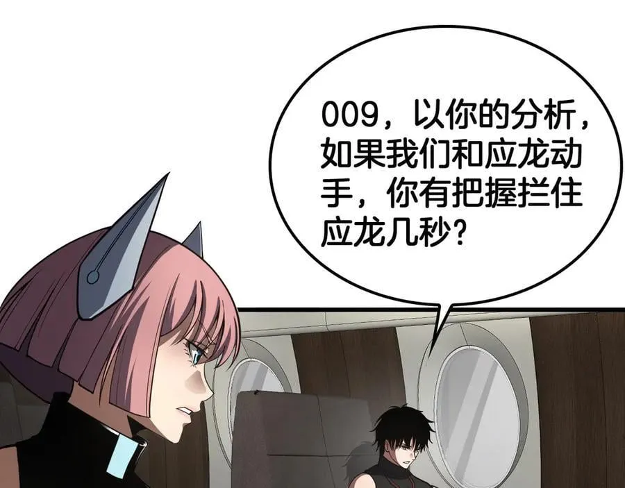 第74话 女皇林柔 第148页