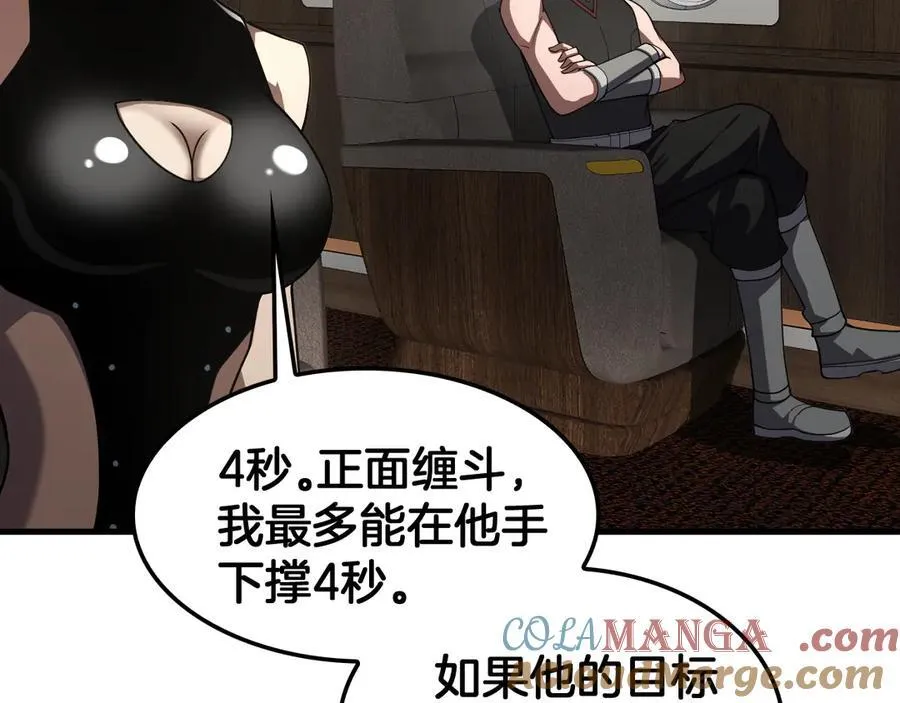 第74话 女皇林柔 第149页