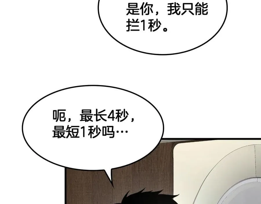 第74话 女皇林柔 第150页
