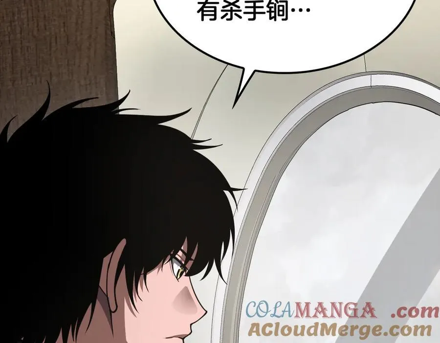 第74话 女皇林柔 第153页