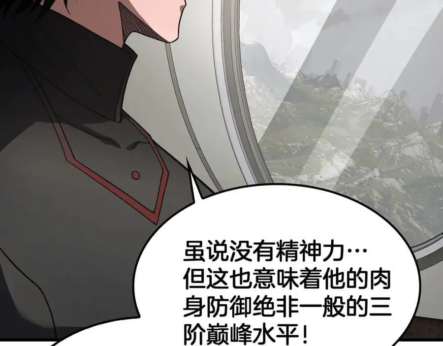 第74话 女皇林柔 第154页