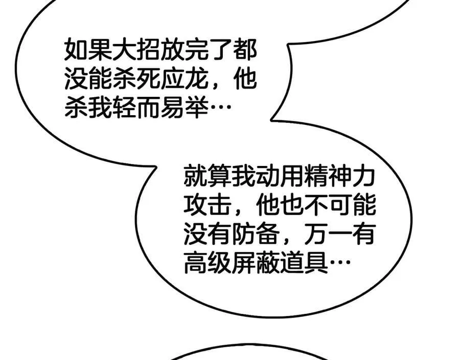 第74话 女皇林柔 第155页