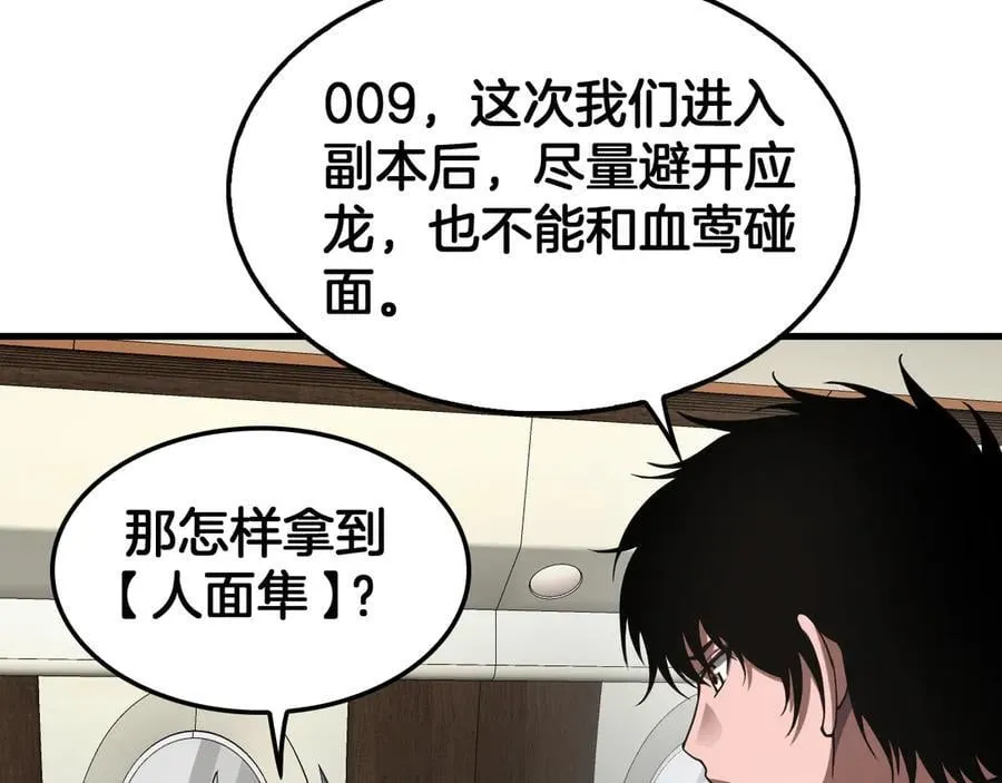 第74话 女皇林柔 第156页
