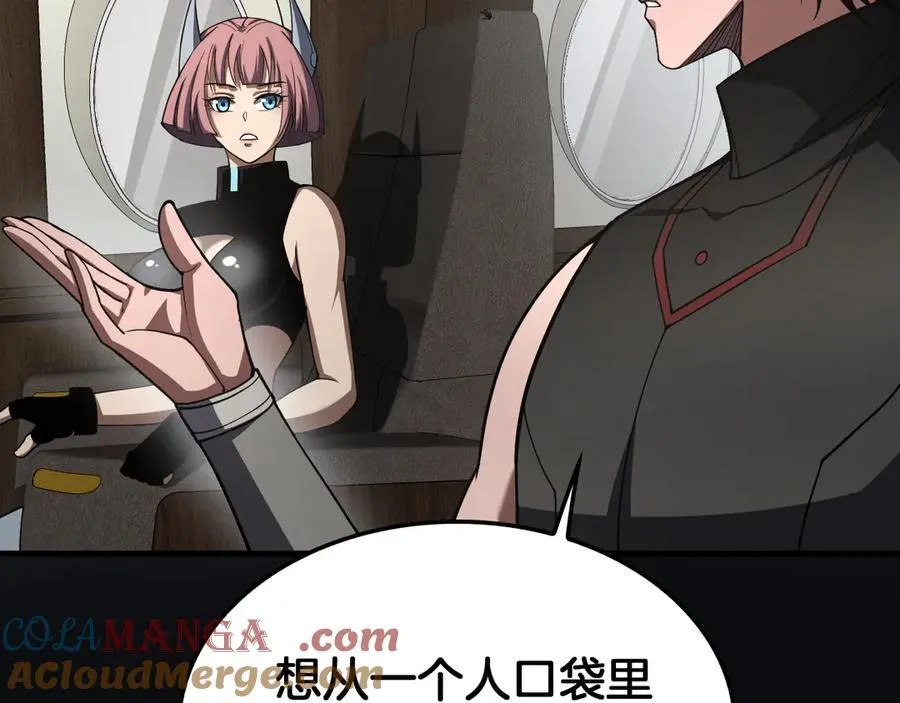 第74话 女皇林柔 第157页