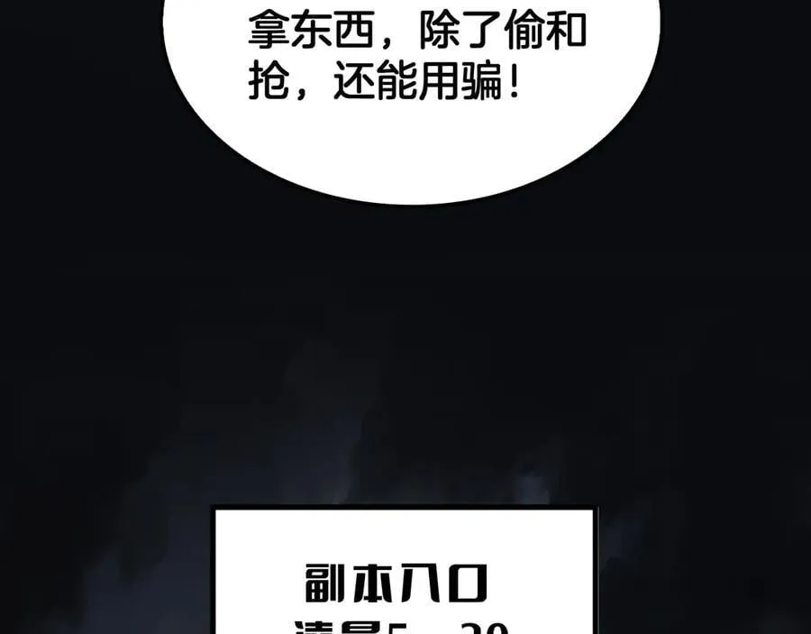 第74话 女皇林柔 第158页