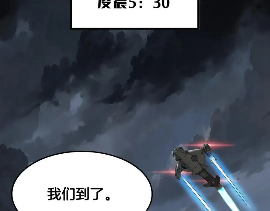 第74话 女皇林柔 第159页