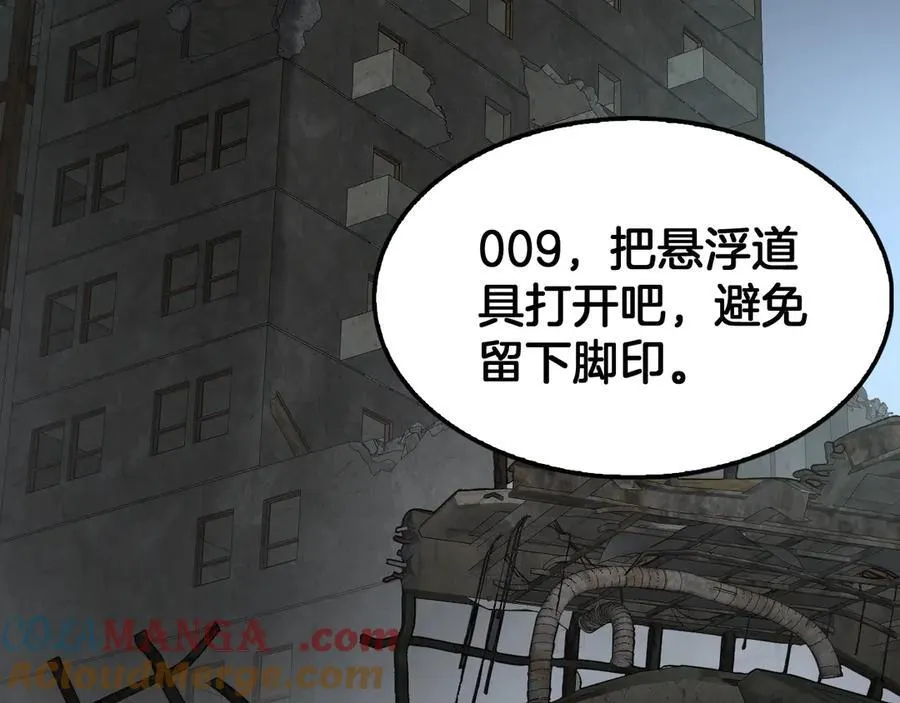第74话 女皇林柔 第161页