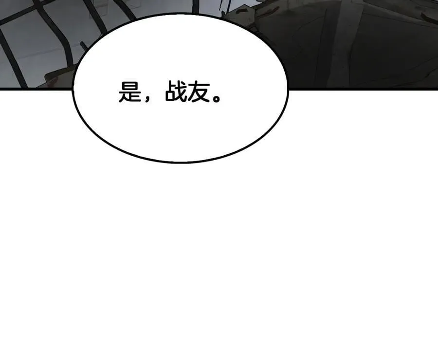 第74话 女皇林柔 第162页