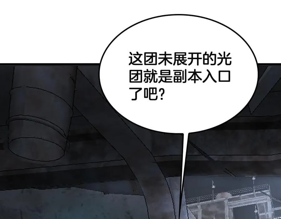 第74话 女皇林柔 第163页
