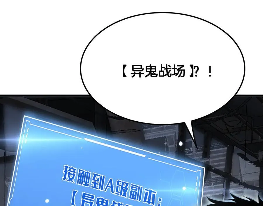 第74话 女皇林柔 第168页