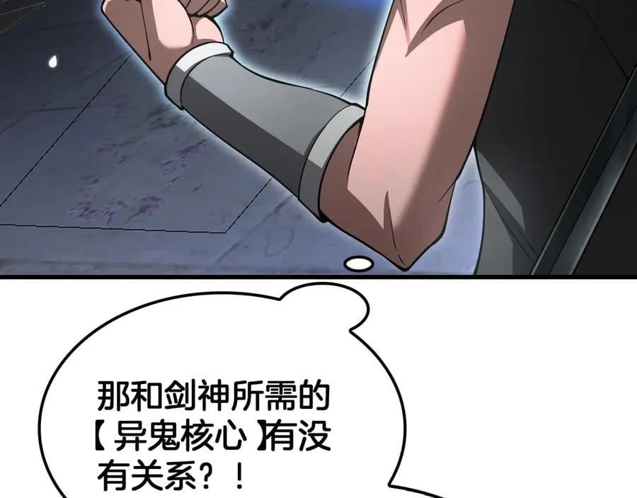 第74话 女皇林柔 第170页