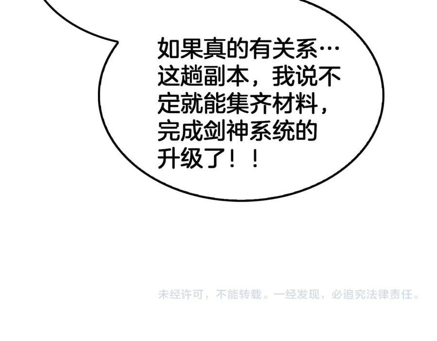 第74话 女皇林柔 第171页