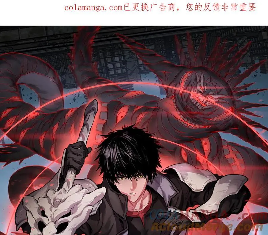 第75话 异鬼战场 第1页