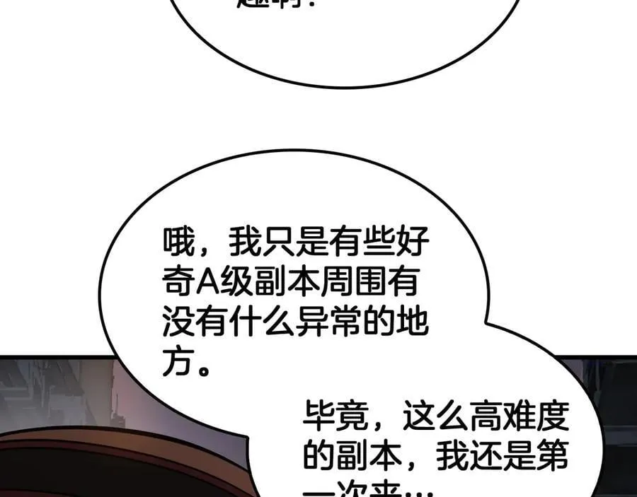 第75话 异鬼战场 第10页