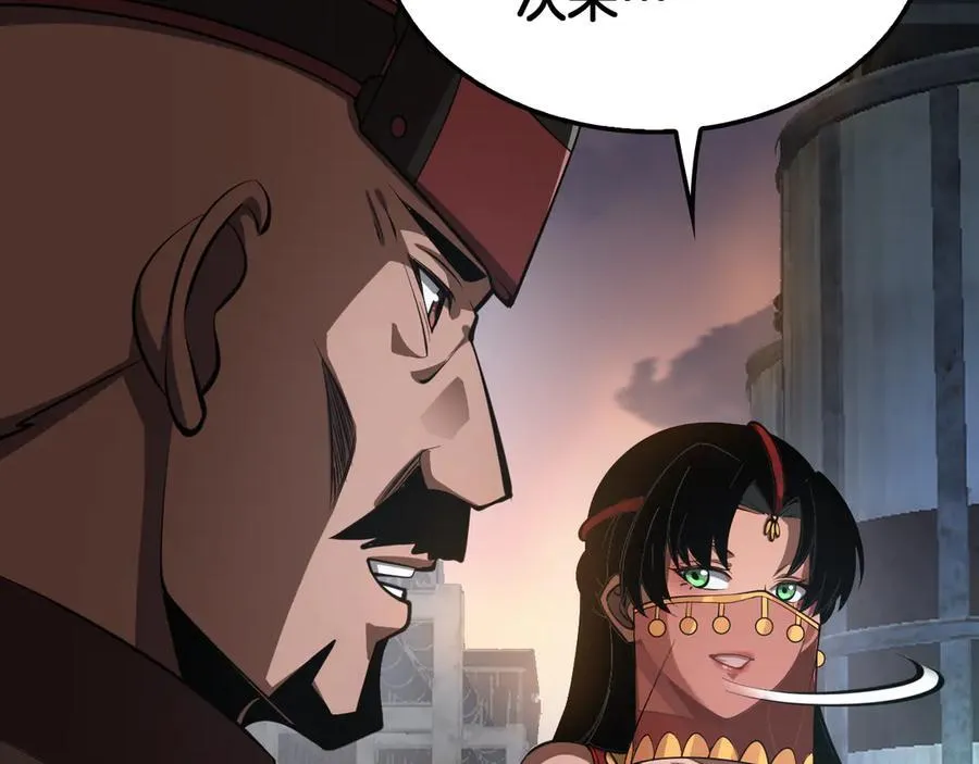 第75话 异鬼战场 第11页