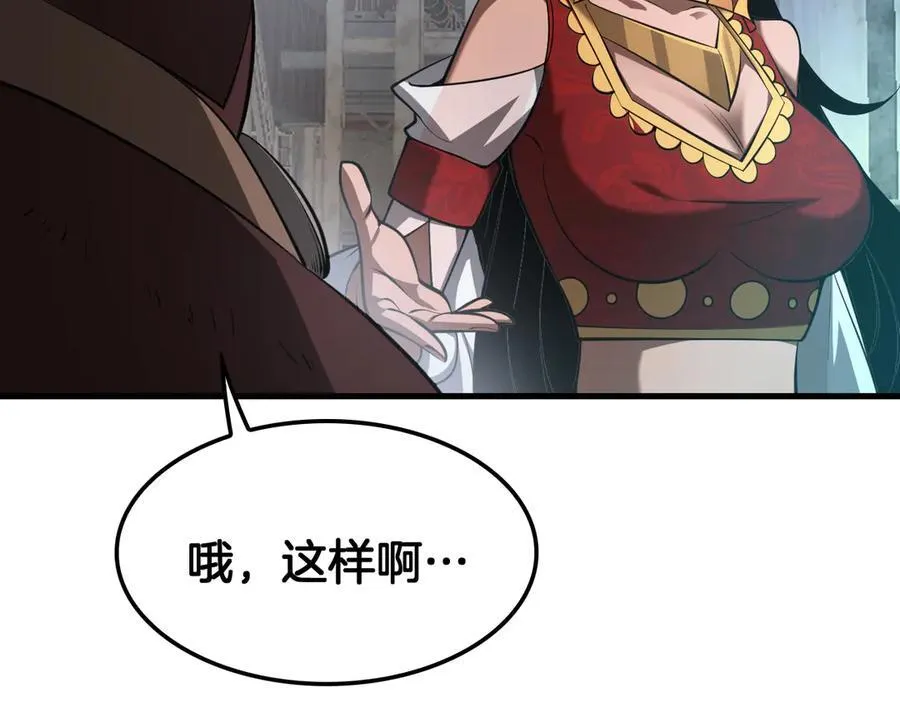 第75话 异鬼战场 第12页