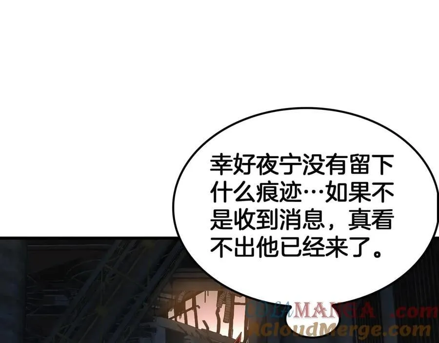 第75话 异鬼战场 第13页
