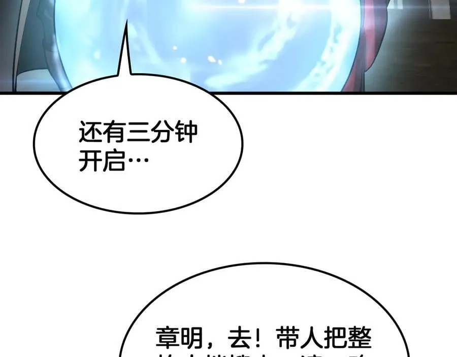 第75话 异鬼战场 第15页