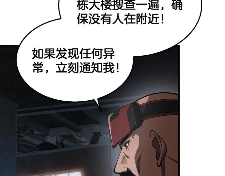 第75话 异鬼战场 第16页