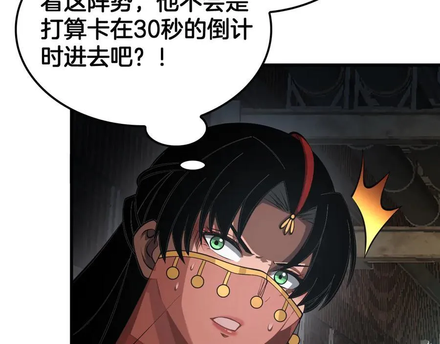 第75话 异鬼战场 第19页