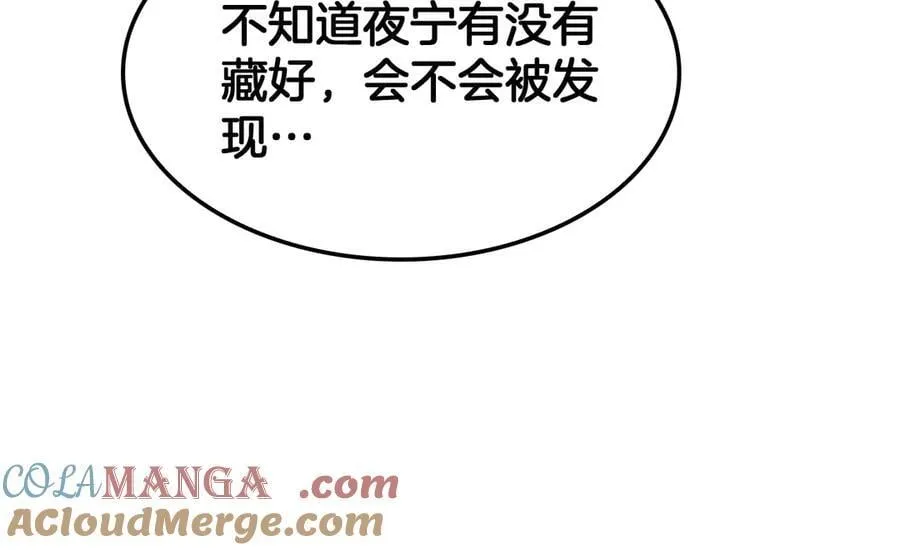 第75话 异鬼战场 第21页