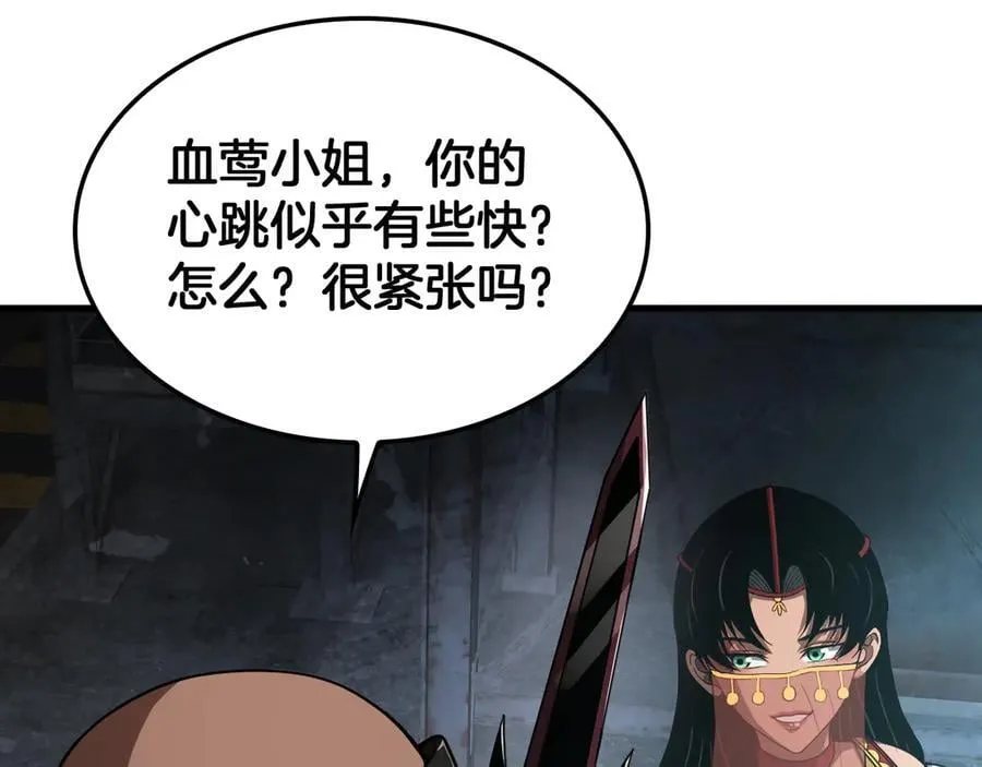 第75话 异鬼战场 第22页