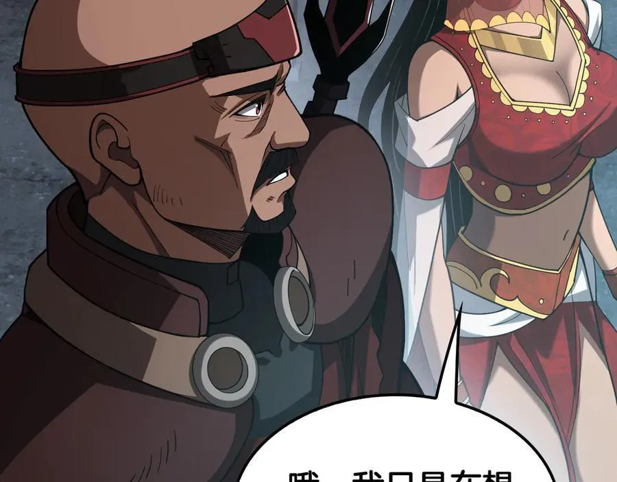 第75话 异鬼战场 第23页