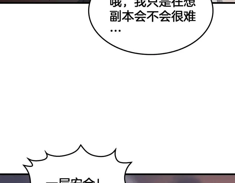 第75话 异鬼战场 第24页